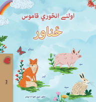 Title: First Picture Dictionary - Animals (Pashto Children's Book), Author: Kidkiddos Books