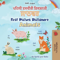 Title: First Picture Dictionary - Animals (Punjabi English Bilingual Children's Book), Author: Kidkiddos Books