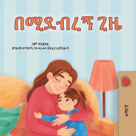Title: When I am Gloomy (Amharic Children's Book), Author: Sam Sagolski