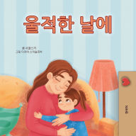 Title: When I am Gloomy (Korean Children's Book), Author: Sam Sagolski