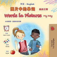 Title: Words in Pictures - My Day (Chinese Simplified English Bilingual Children's Book), Author: Kidkiddos Books