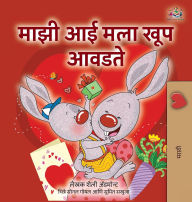 Title: I Love My Mom (Marathi Children's Book), Author: Shelley Admont