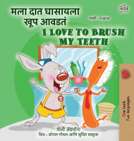 Title: I Love to Brush My Teeth (Marathi English Bilingual Book for Kids), Author: Shelley Admont