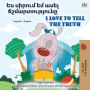 I Love to Tell the Truth (Armenian English Bilingual Book for Kids)
