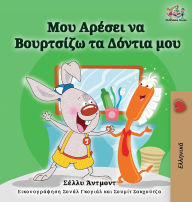 Title: I Love to Brush My Teeth (Greek Edition), Author: Shelley Admont