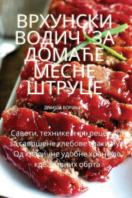 Title: Врхунски водич за домаће месне штруце, Author: Дракша Борјанић