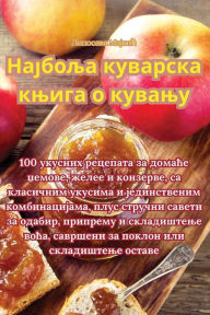 Title: Најбоља куварска књига о кувању, Author: Лепосава Мајкић