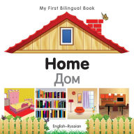 Title: My First Bilingual Book-Home (English-Russian), Author: Milet Publishing