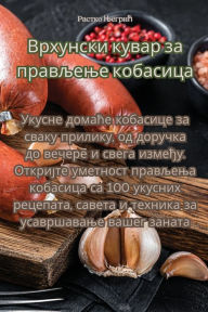 Title: Врхунски кувар за прављење кобасица, Author: Растко Његрић