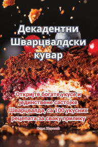 Title: Декадентни Шварцвалдски кувар, Author: Сања Жеравић