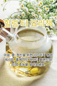 Title: 힐링 티 요리책, Author: 미란 박