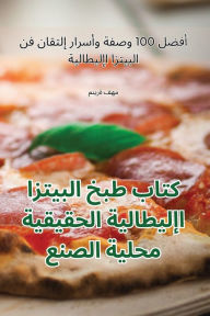 Title: كتاب طبخ البيتزا الإيطالية الحقيقية محلي, Author: منيرة فهم