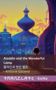 Title: Aladdin and the Wonderful Lamp / 알라딘과 멋진 램프: Tranzlaty English 한국어, Author: Antoine Gallane