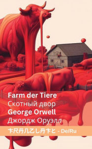 Title: Farm der Tiere / Скотный двор: Tranzlaty Deutsch Русский, Author: George Orwell