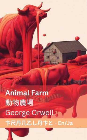 Animal Farm / ????: Tranzlaty English ???