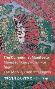 Title: The Communist Manifesto / Маніфест Комуністичної партії: Tranzlaty English ук
, Author: Karl Marx