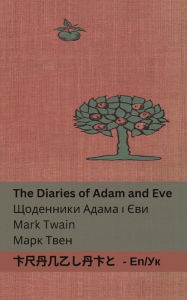 Title: The Diaries of Adam and Eve / Щоденники Адама і Єви: Tranzlaty English Українська, Author: Mark Twain