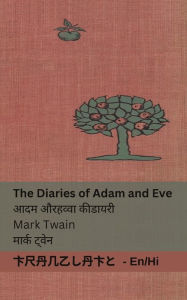 Title: The Diaries of Adam and Eve / आदम और हव्वा की डायरी: Tranzlaty English हिंदी, Author: Mark Twain