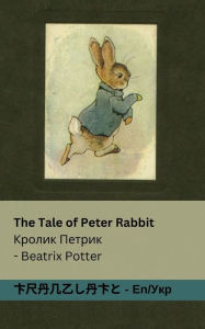 Title: The Tale of Peter Rabbit / Кролик Петрик: Tranzlaty English Українська, Author: Beatrix Potter