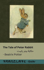 Title: The Tale of Peter Rabbit / حكاية بيتر رابيت: Tranzlaty English لعربية, Author: Beatrix Potter