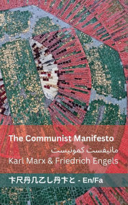 Title: The Communist Manifesto / مانیفست کمونیست: Tranzlaty English فارسی, Author: Karl Marx