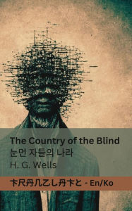 Title: The Country of the Blind / 눈먼 자들의 나라: Tranzlaty English 한국어, Author: H. G. Wells