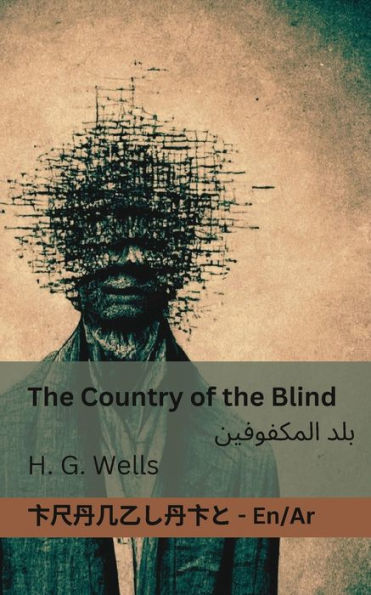 The Country of the Blind / بلد المكفوفين: Tranzlaty English العربية