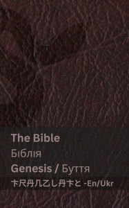 Title: The Bible (Genesis) / Біблія (Буття): Tranzlaty English Українська, Author: Kjv