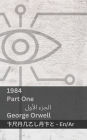 1984 (Part One / الجزء الأول): Tranzlaty English العربية