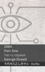 Title: 1984 (Part One / Часть первая): Tranzlaty English Русский, Author: George Orwell