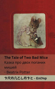 Title: The Tale of Two Bad Mice / Казка про двох поганих мишей: Tranzlaty English Украї&, Author: Beatrix Potter