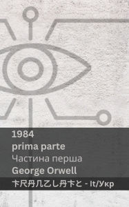 Title: 1984 (Prima Parte / Частина перша): Tranzlaty Italiano Українська, Author: George Orwell