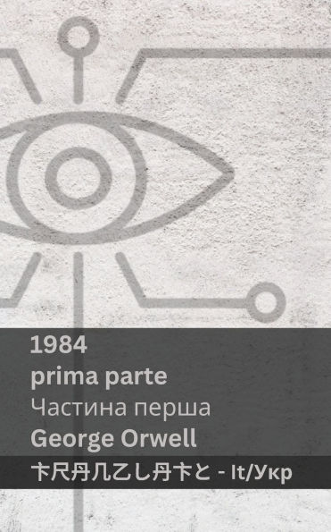 1984 (Prima Parte / Частина перша): Tranzlaty Italiano Українська