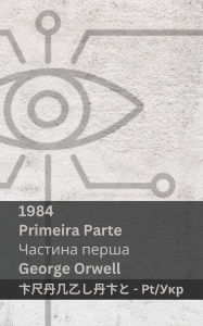 Title: 1984 (Primeira Parte / Частина перша ): Tranzlaty Portuguï¿½s Українська, Author: George Orwell