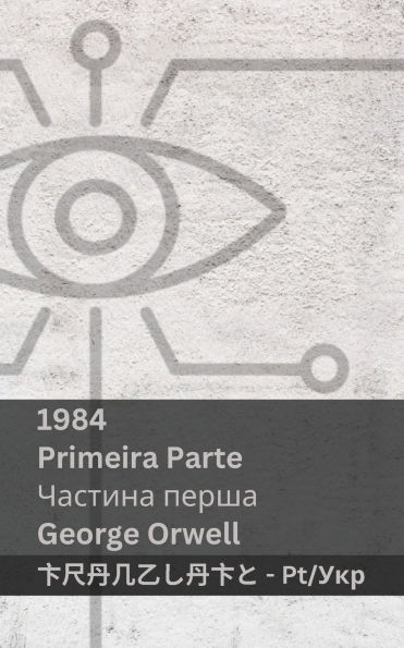 1984 (Primeira Parte / Частина перша ): Tranzlaty Portuguï¿½s Українська