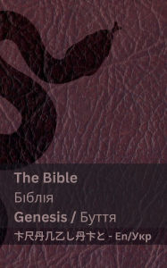 Title: The Bible (Genesis) / Біблія (Буття): Tranzlaty English Українська, Author: Kjv