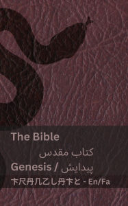 Title: The Bible (Genesis) / کتاب مقدس (پیدایش): Tranzlaty English فارسی, Author: Kjv