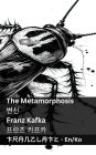 The Metamorphosis / 변신: Tranzlaty English 한국어