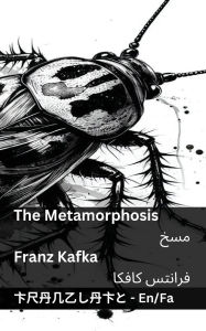 Title: The Metamorphosis / مسخ: Tranzlaty English فارسی, Author: Franz Kafka