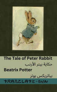 Title: The Tale of Peter Rabbit / حكاية بيتر ألارنب: Tranzlaty English العربية, Author: Beatrix Potter