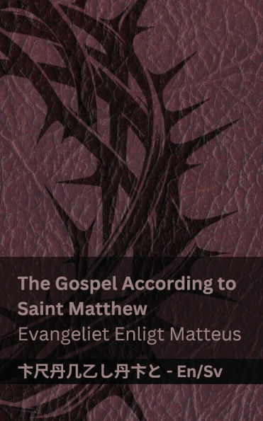 The Bible (The Gospel According to Saint Matthew) / Bibeln (Evangeliet Enligt Matteus): Tranzlaty English Svenska