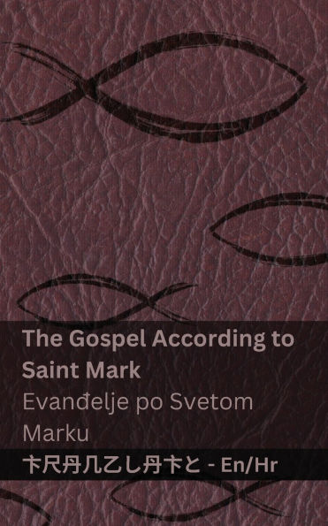 The Gospel According to Saint Mark / Evanđelje po Svetom Marku: Tranzlaty English Hrvatski