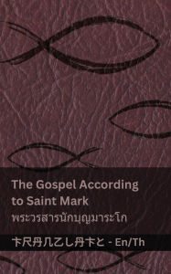 Title: The Bible (The Gospel According to Saint Mark) / พระคัมภีร์ (พระวรสารนักบุญมาระโ&, Author: Kjv