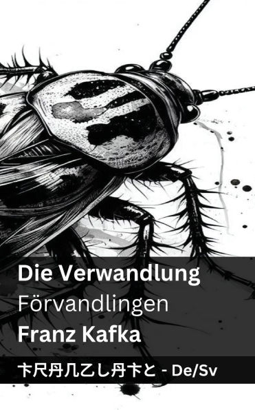 Die Verwandlung / Fï¿½rvandlingen: Tranzlaty Deutsch Svenska