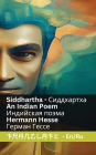 Siddhartha - An Indian Novel / Индийская поэма: Tranzlaty English Русский