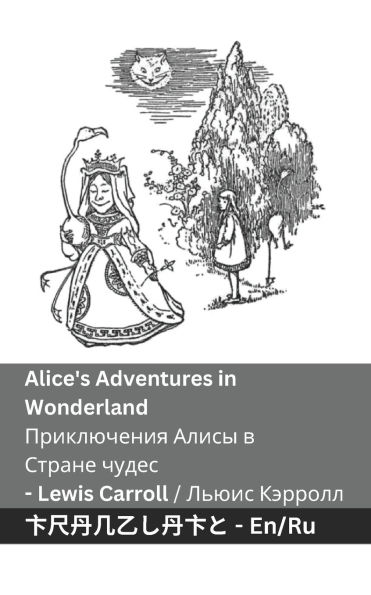 Alice's Adventures in Wonderland / Приключения Алисы в Стране чудес: Tranzlaty English