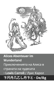 Title: Alices Abenteuer im Wunderland / Приключенията на Алиса в страната на, Author: Lewis Carroll