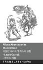Alices Abenteuer im Wunderland / 이상한 나라의 앨리스의 모험: Tranzlaty Deutsch 한국어