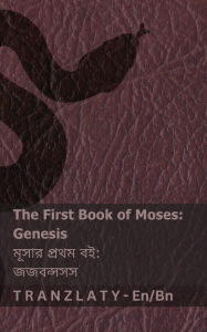 Title: The Bible (Genesis) / বাইবেল (জজবন্সসস): Tranzlaty English বাংলা, Author: Kjv