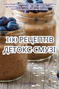 Title: 100 РЕЦЕПТІВ ДЕТОКС-СМУЗІ, Author: НАЗАР ХАРЧЕНКО